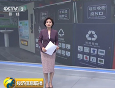 震撼！德瀾仕智能垃圾分類箱又上央視啦！