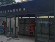 智能技術加持，南京垃圾分類更高效