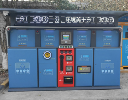 新型智能垃圾箱房時(shí)尚整潔，精準(zhǔn)投放一鍵完成！