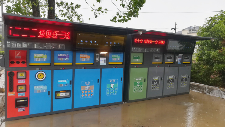 智慧城市垃圾分類(lèi)箱.jpg