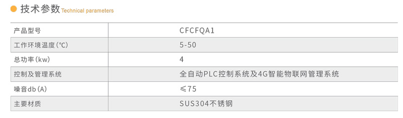03b169ef-69bc-4f5c-a48a-ee68921eccc4.jpg 技術(shù)參數(shù).jpg